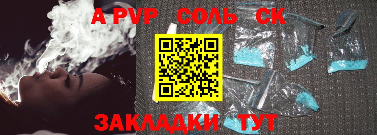 наркотики  Вход с VPN  А ПВП крисы CK  Губаха  A-PVP  Alpha-PVP СК КРИС  Альфа ПВП Crystall 
