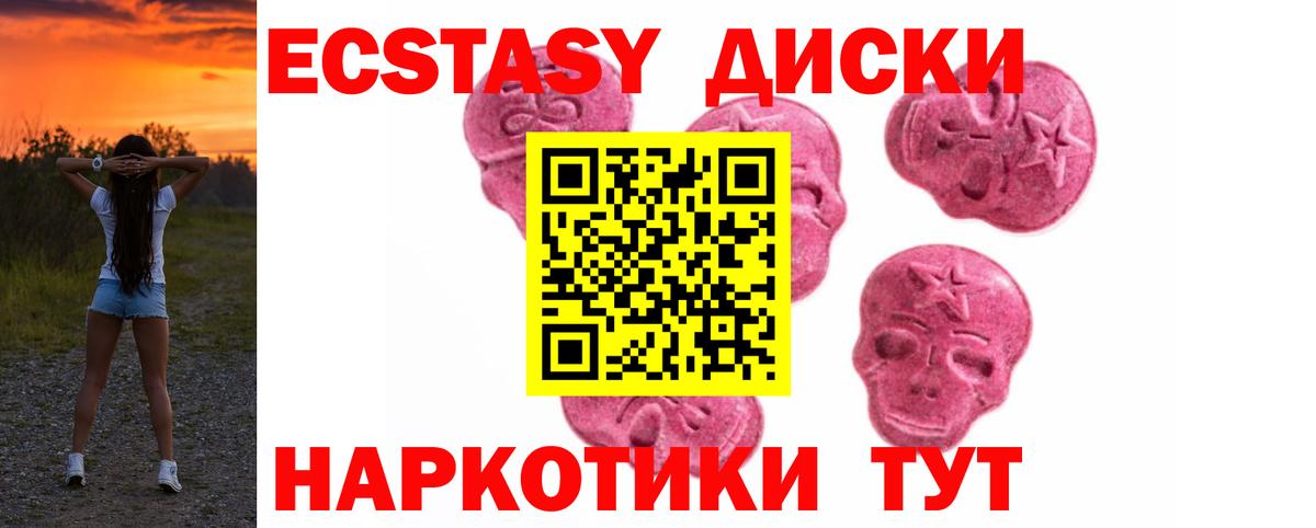 Ecstasy  Экстази 280мг  купить наркотики сайты  Губаха  Вход с VPN 