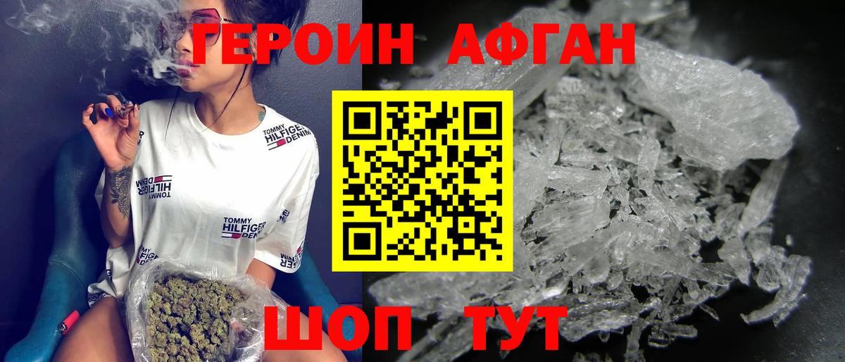 Героин VHQ Губаха
