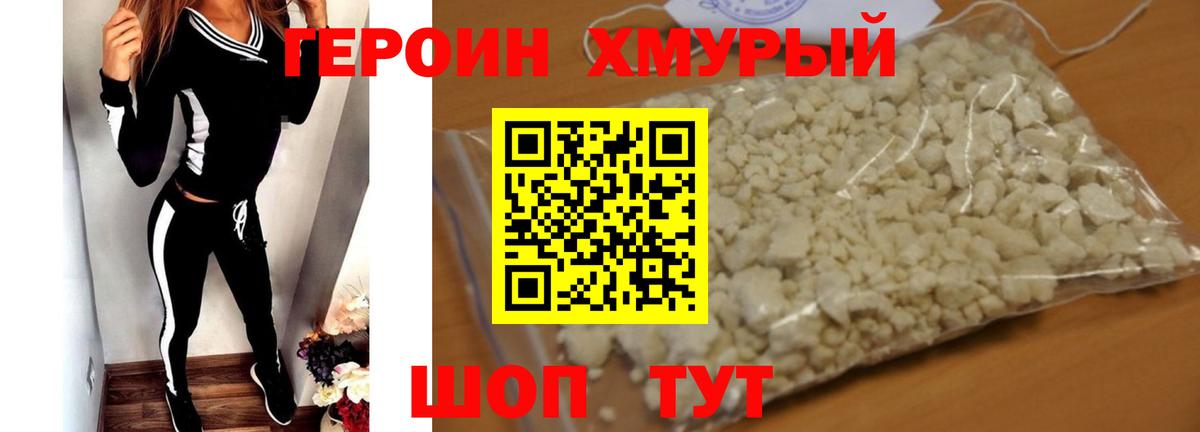 ГЕРОИН герыч  Вход с VPN  Губаха 