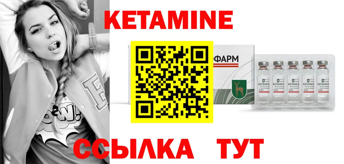 Губаха  КЕТАМИН VHQ  Вход с VPN 