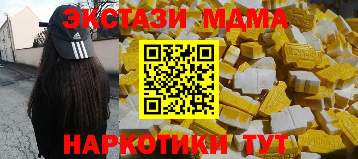 Губаха  MDMA  Вход с VPN  MDMA кристаллы 