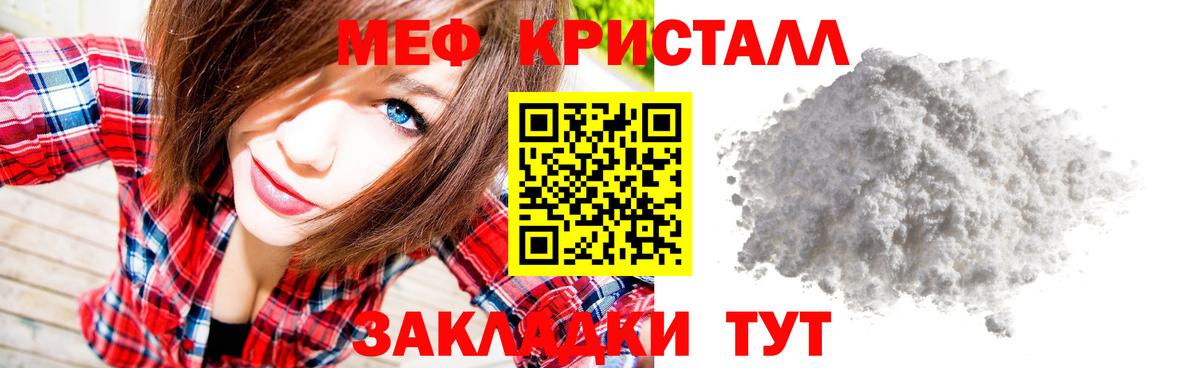МЯУ-МЯУ  Вход с VPN  Мефедрон VHQ  Губаха  МЕФ  МЕФ mephedrone 