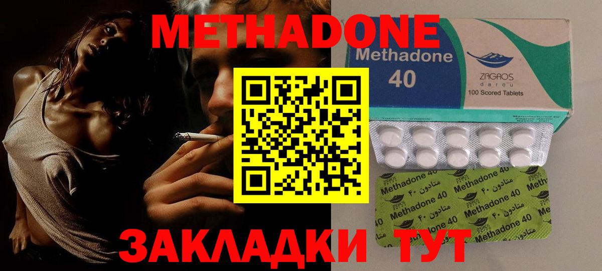 Губаха  Метадон мёд  Метадон белоснежный  Вход с VPN 