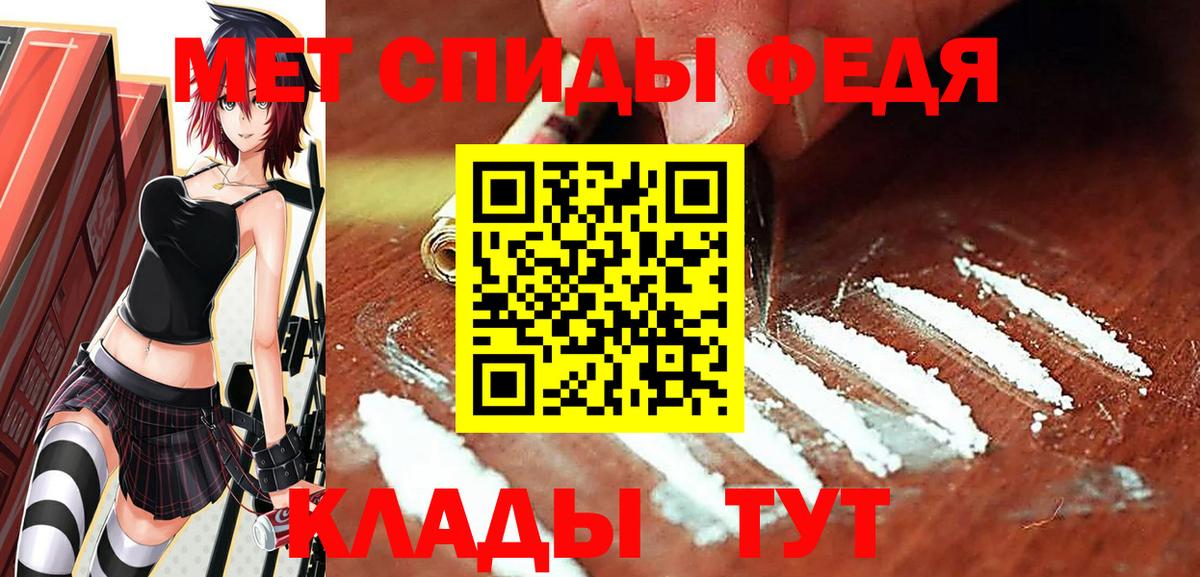 Первитин мет  Вход с VPN  Губаха 