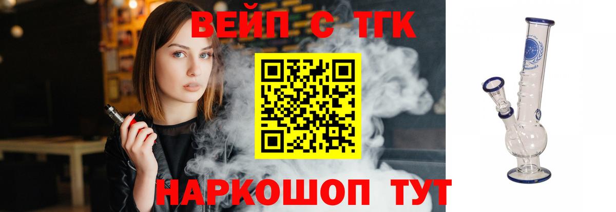 Дистиллят ТГК концентрат  Вход с VPN  Дистиллят ТГК гашишное масло  Губаха 